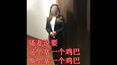 骚妻说要嘴里吃一个鸡巴逼里塞一个鸡巴