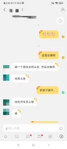 邯郸-车里调教丝袜熟女老师母狗附聊天记录