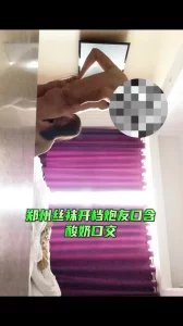 郑州开档丝袜炮友超喜欢吃鸡