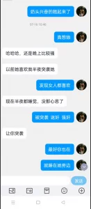 调教绿帽的老婆，视频开头和结尾有聊天记录。上月还见面3p了。