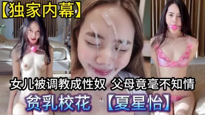 【强推】叫夏星怡的美女，你们眼中的女神我的性奴母狗！（看简界约啪渠道