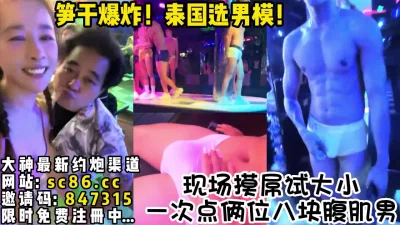 健身桃桃！夜店找牛郎吃春药被3P爆操【完整版67分钟已上传下面简阶】