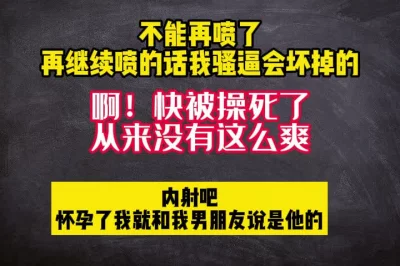 不能再让我喷了，再喷的话会坏掉的