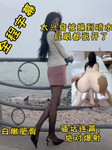 宝宝你看你喷的到处都是