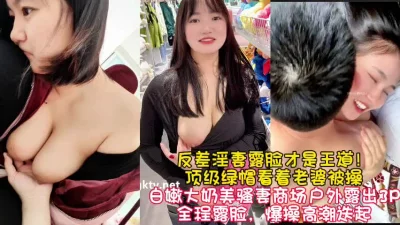 反差大奶老婆被单男操到高潮迭起！彻底高潮【新款科技约炮神器到货看简阶