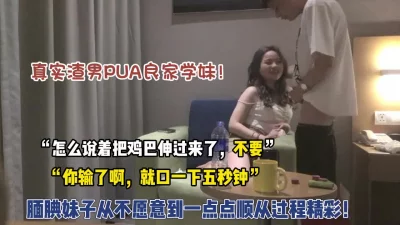 真实PUA腼腆妹子！一点点攻略顺从推倒【新款科技约炮神器到货看简阶】