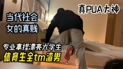 女大学生真随便心甘情愿和渣男开房【陌陌探探过时了！看简阶用它】